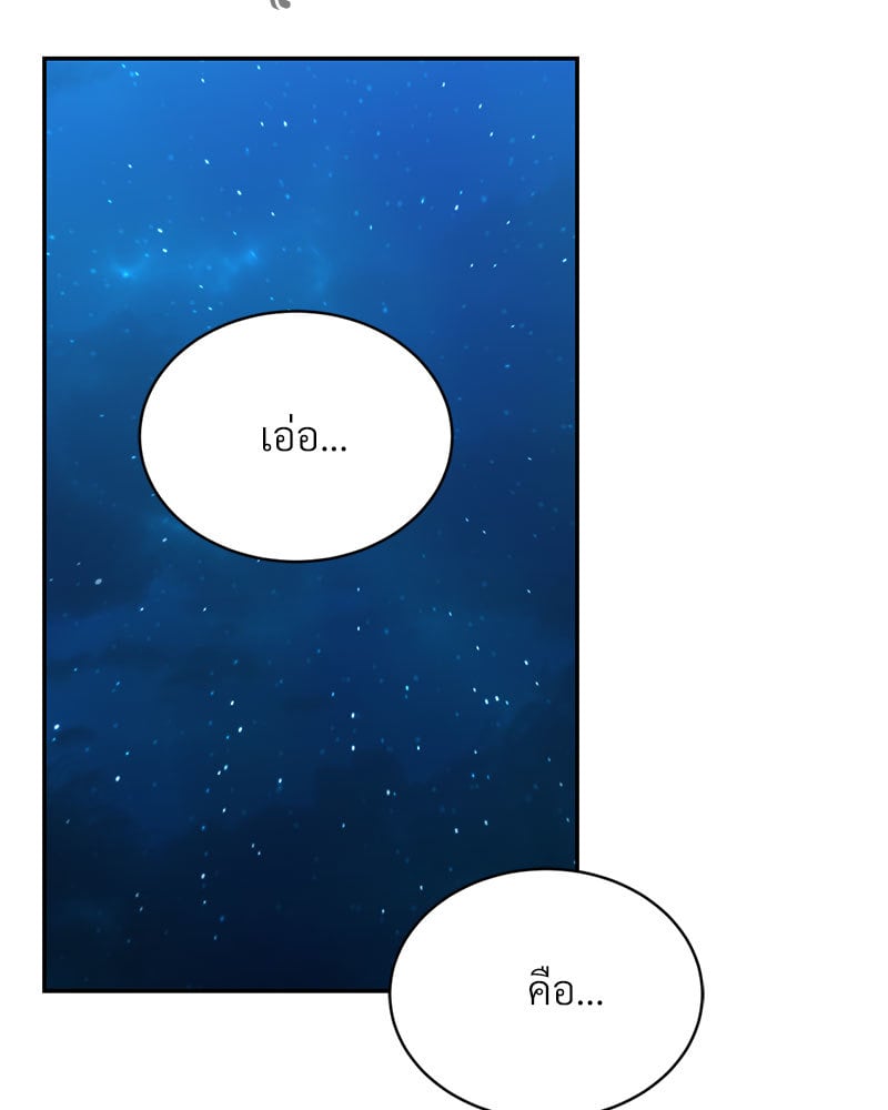 Herbal Love Story - หน้า 154