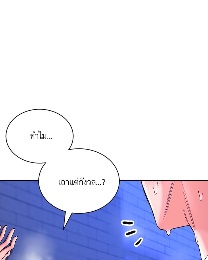 Herbal Love Story - หน้า 28