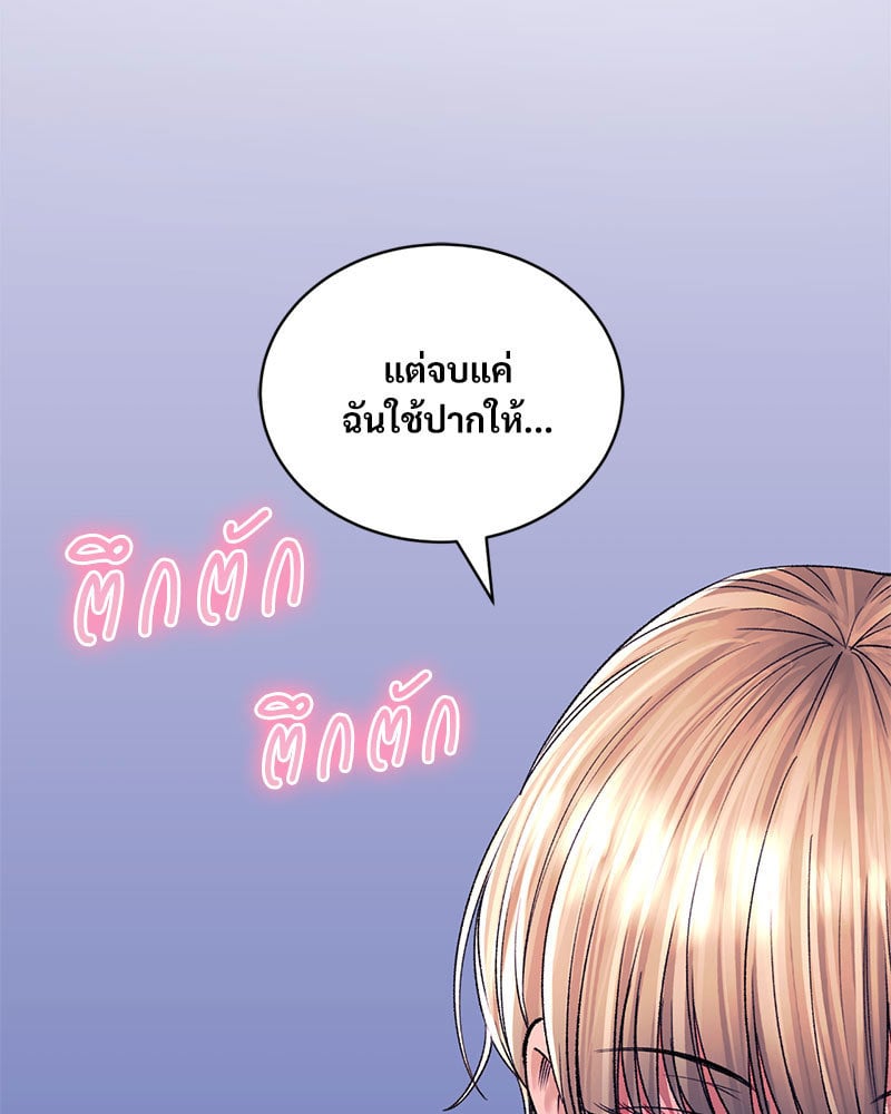 Herbal Love Story - หน้า 3