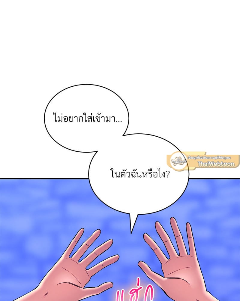 Herbal Love Story - หน้า 30