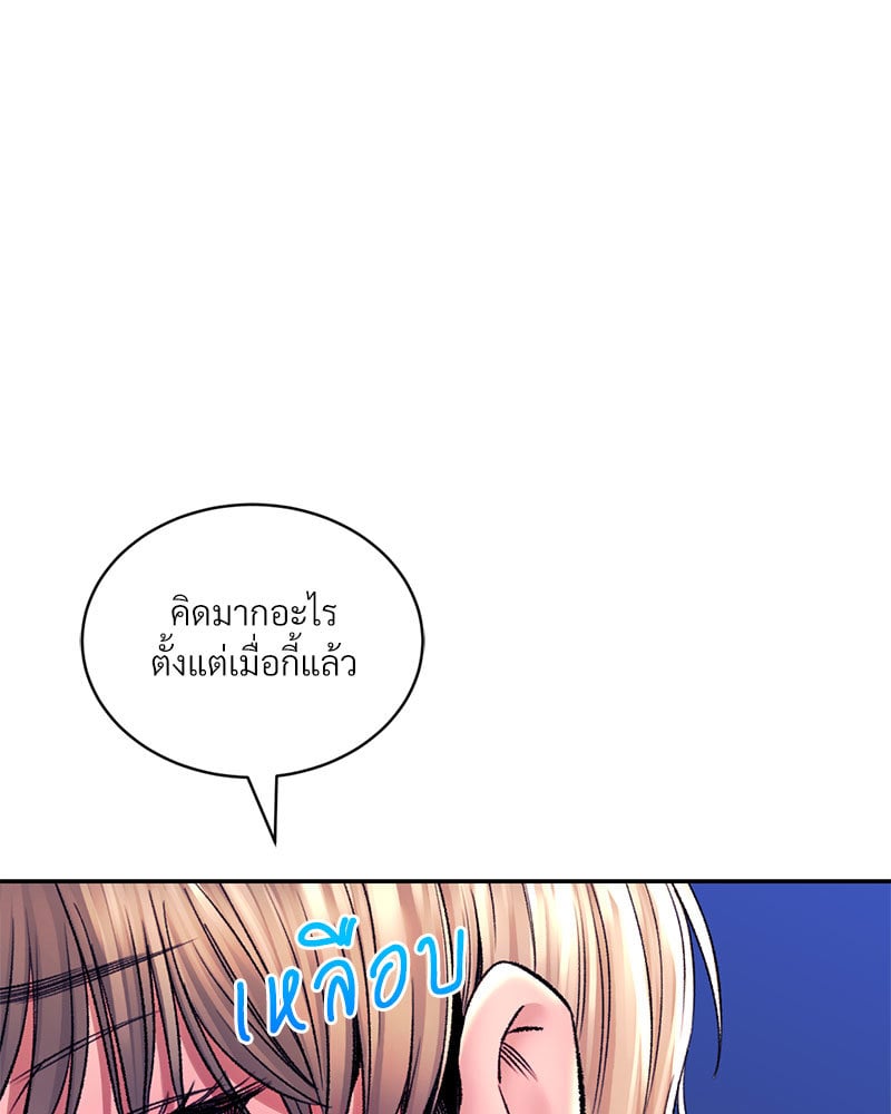 Herbal Love Story - หน้า 33