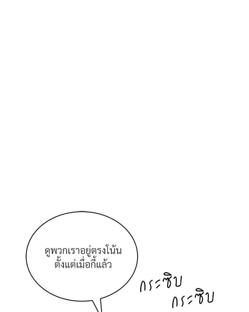 Herbal Love Story - หน้า 39