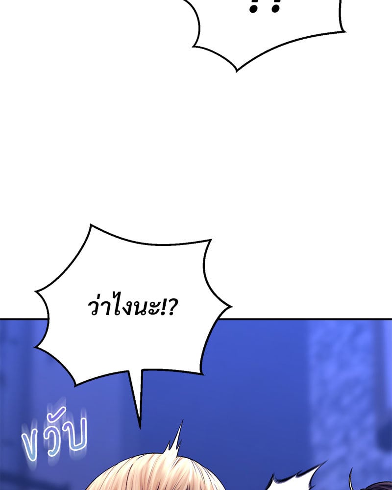 Herbal Love Story - หน้า 41