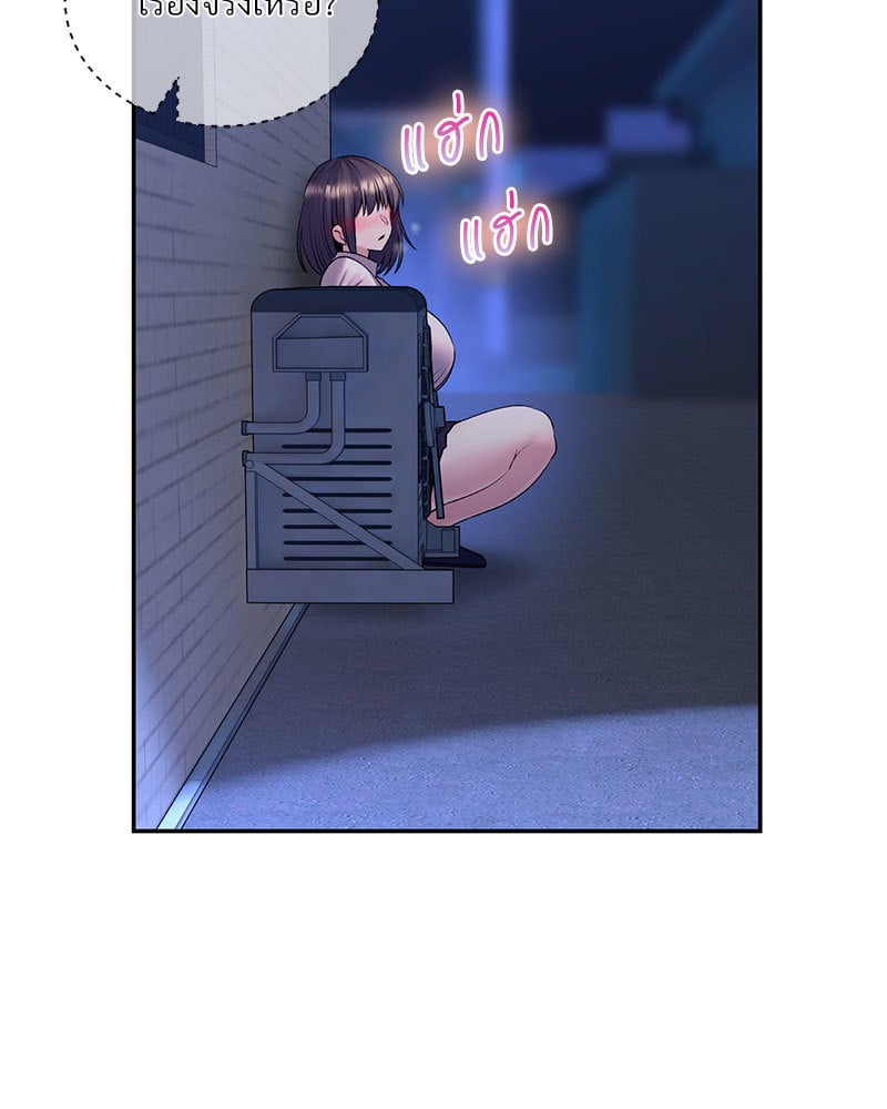 Herbal Love Story - หน้า 46