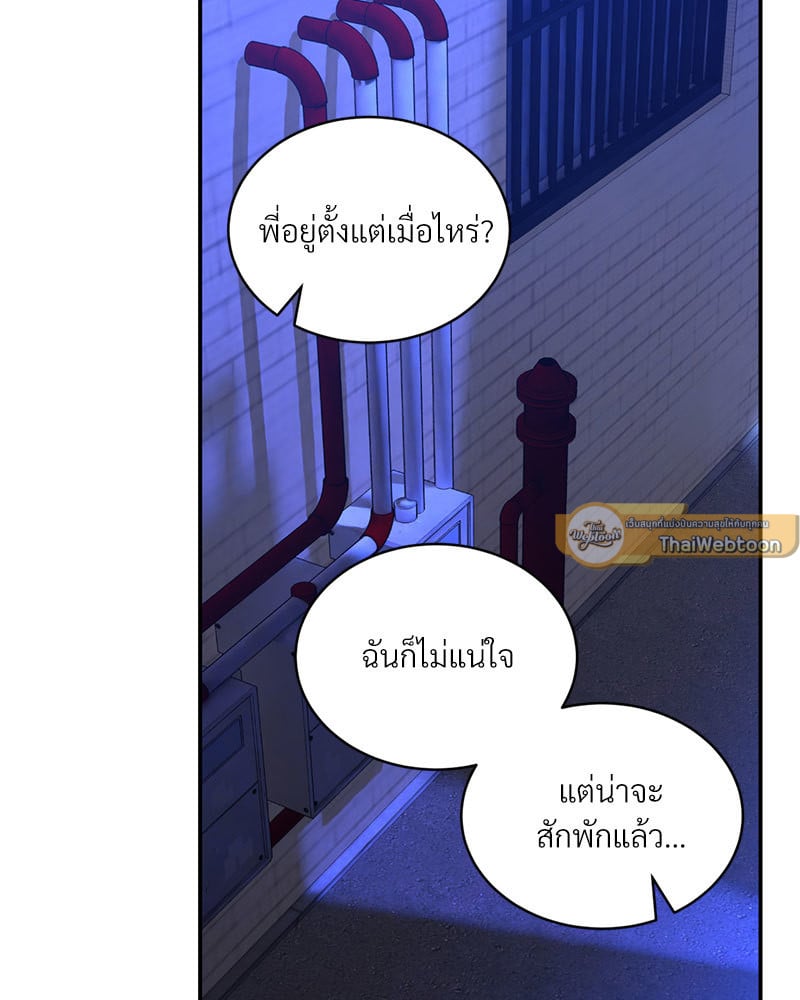 Herbal Love Story - หน้า 48