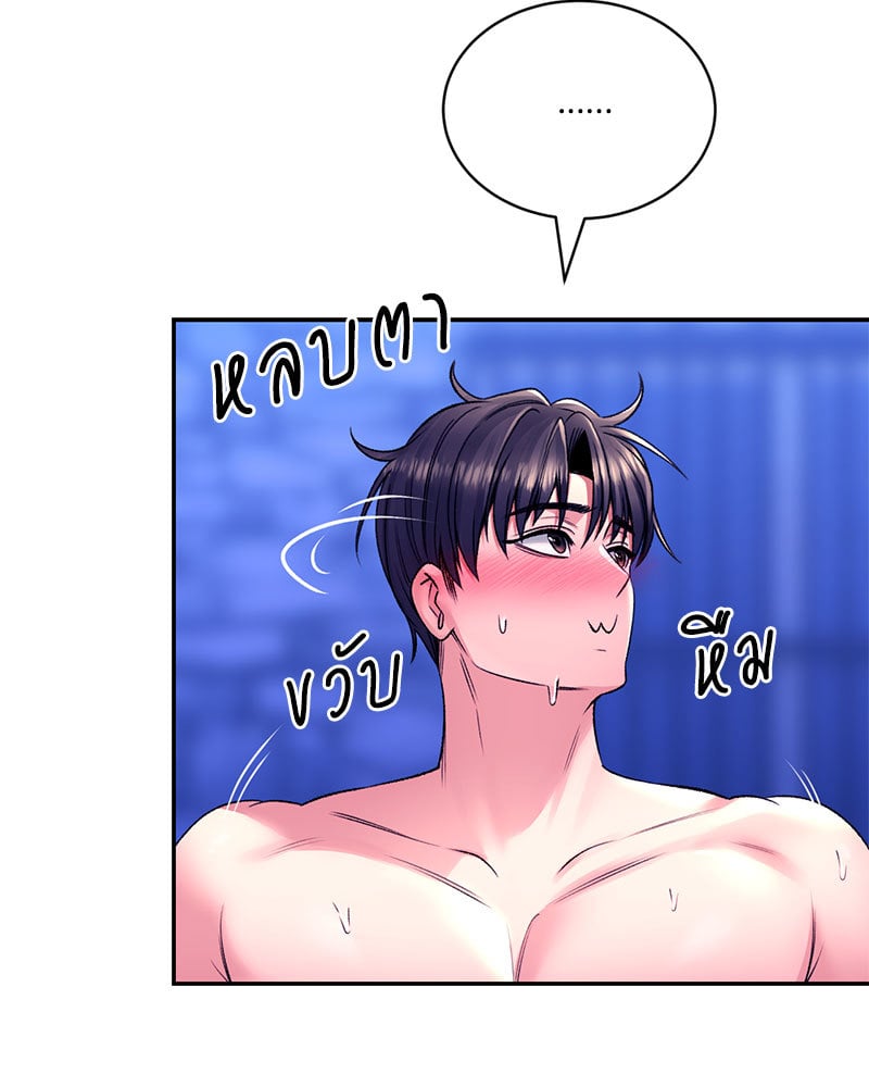 Herbal Love Story - หน้า 53