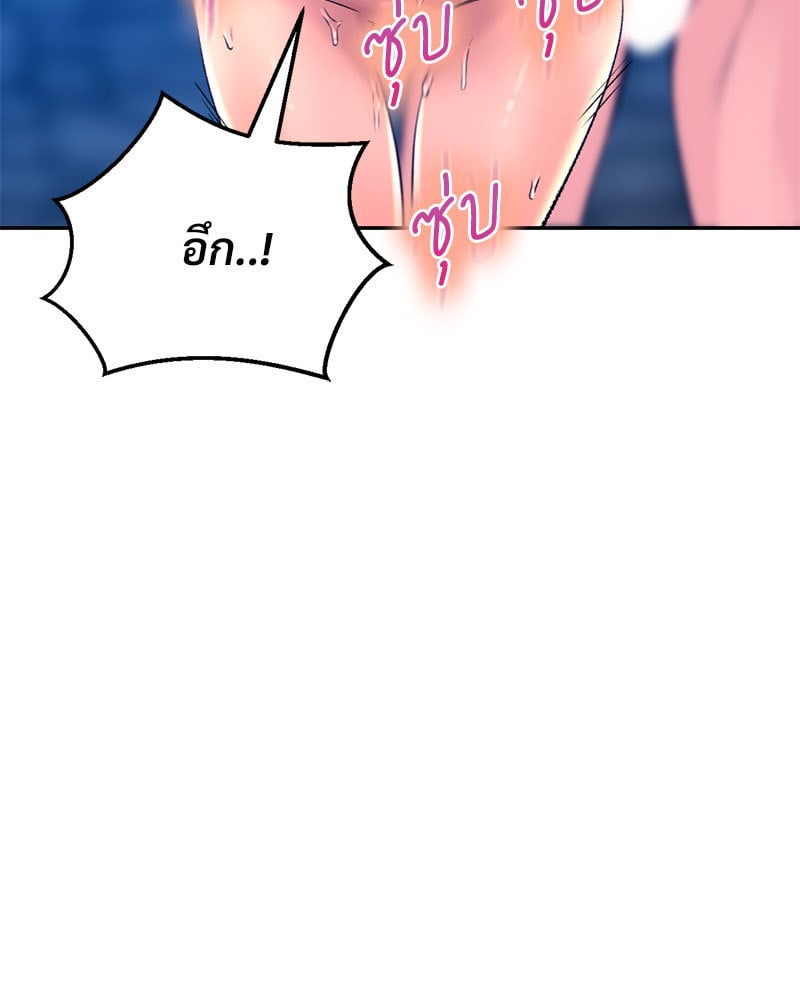Herbal Love Story - หน้า 67