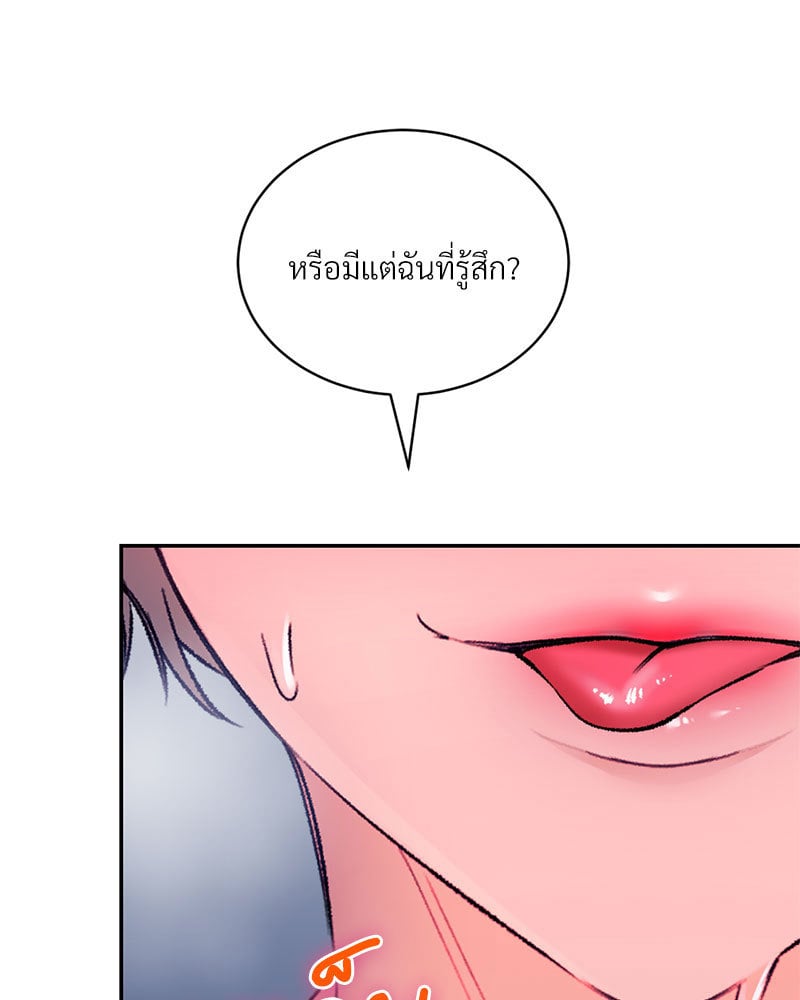 Herbal Love Story - หน้า 7