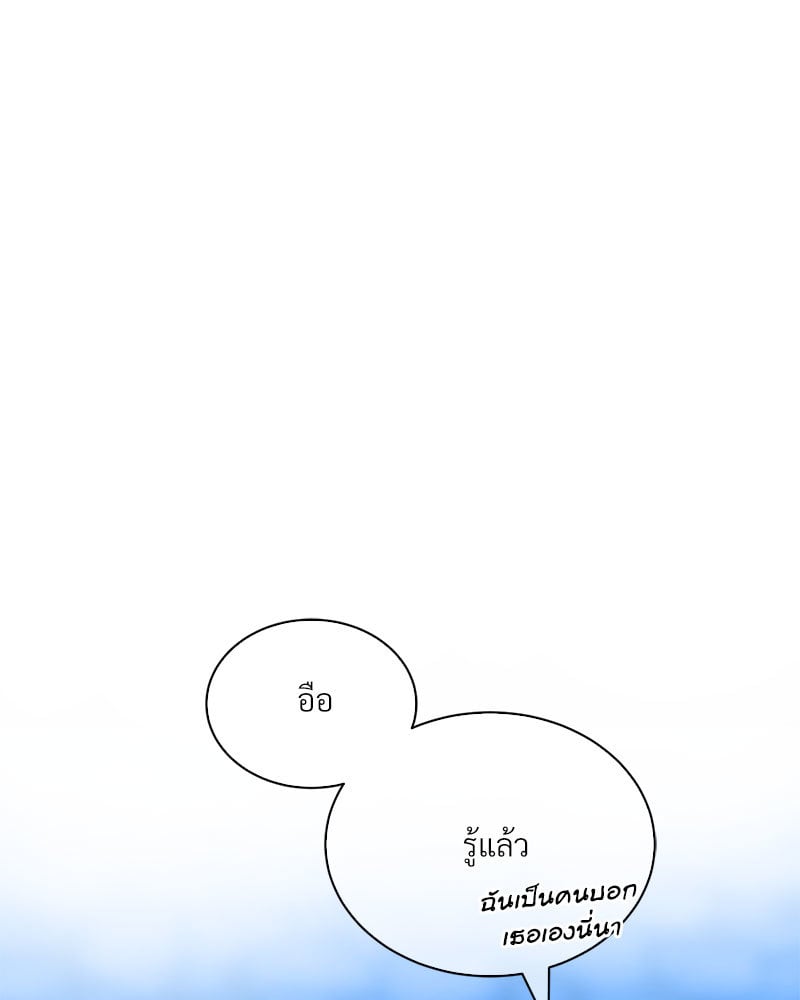 Herbal Love Story - หน้า 75