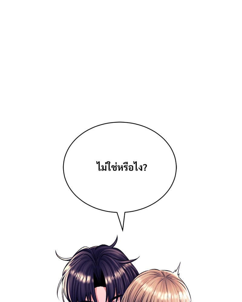 Herbal Love Story - หน้า 84