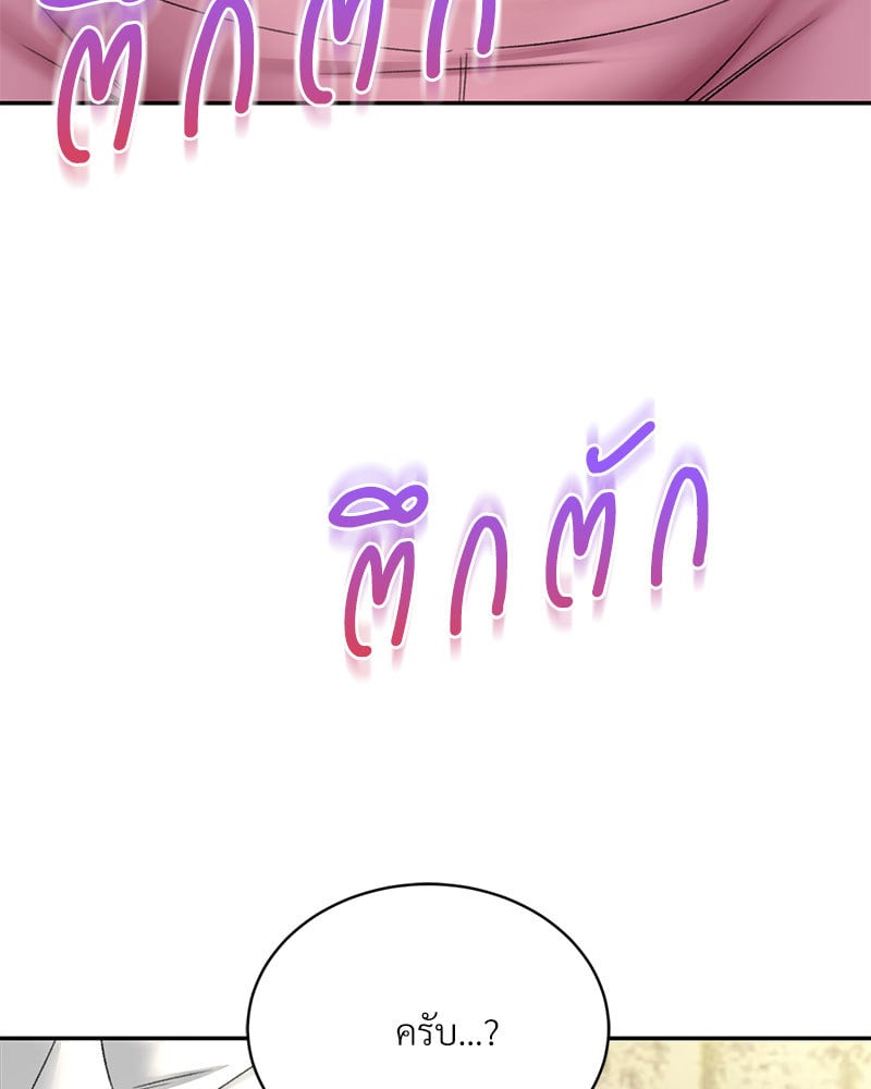 Herbal Love Story - หน้า 126