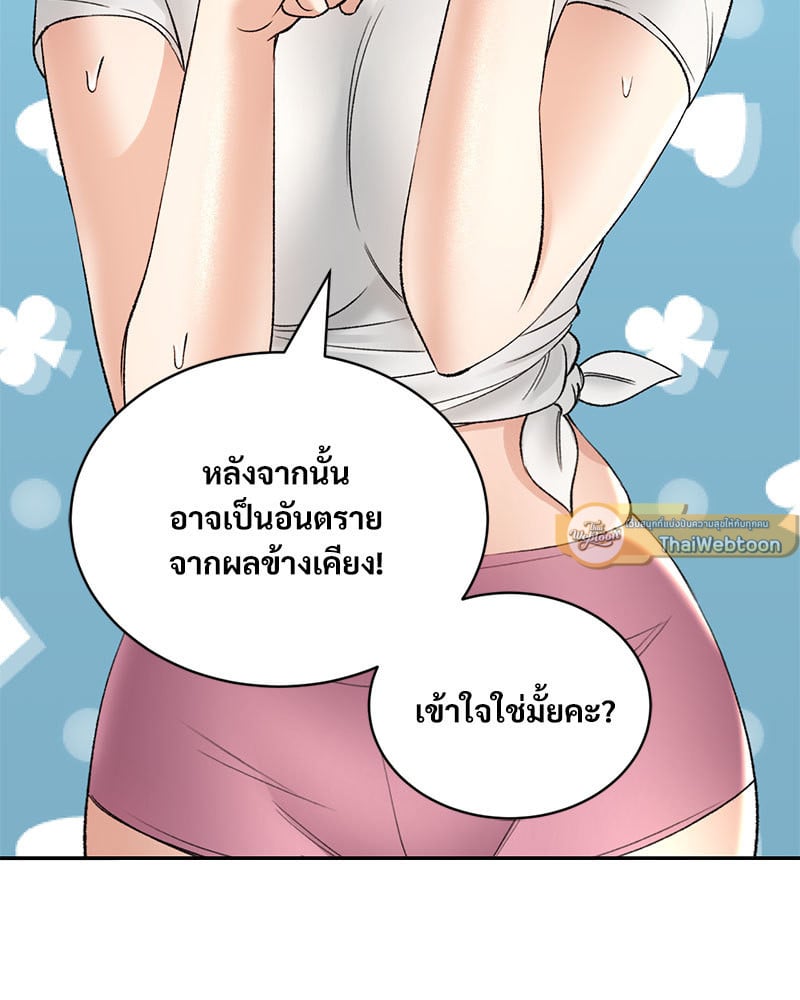 Herbal Love Story - หน้า 37