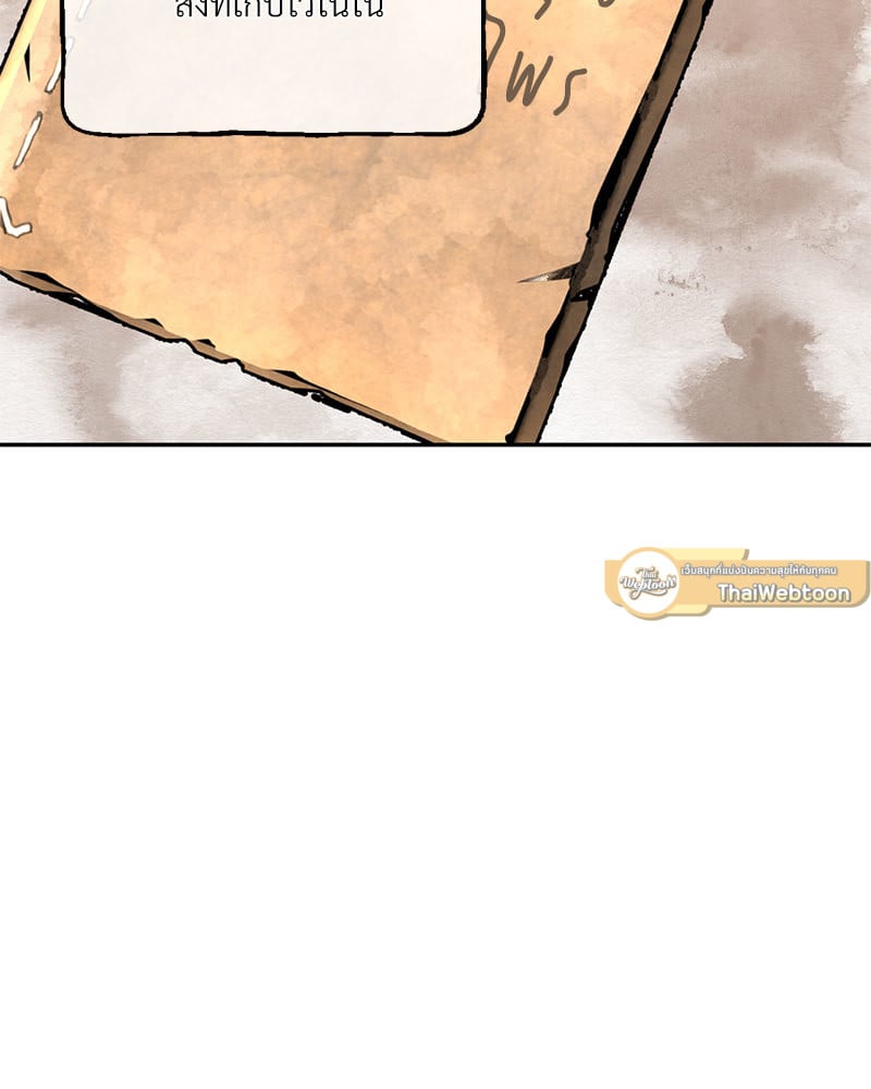Herbal Love Story - หน้า 40