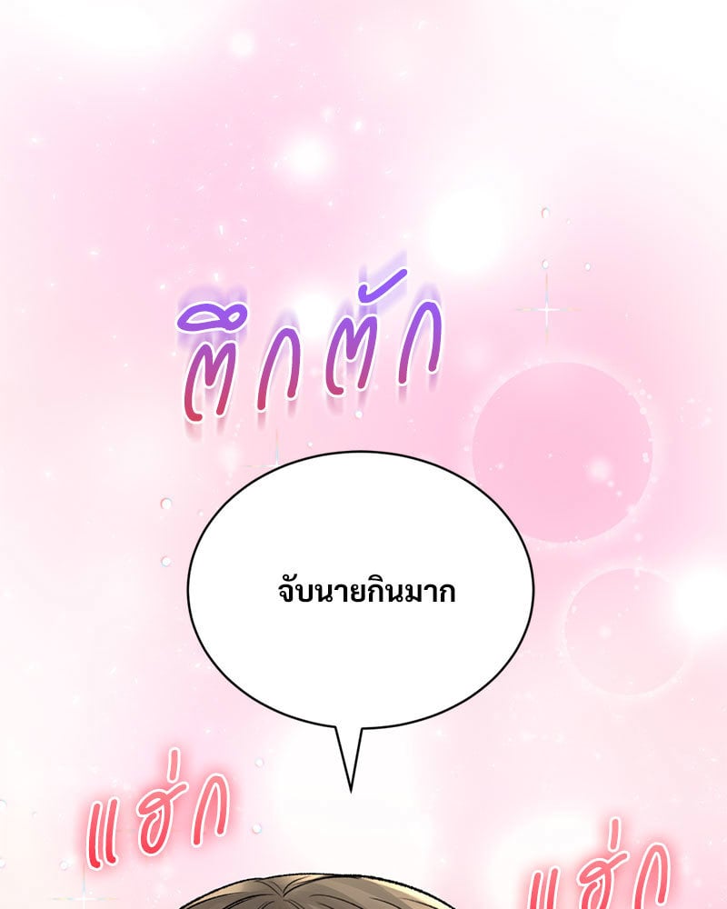 Herbal Love Story - หน้า 8