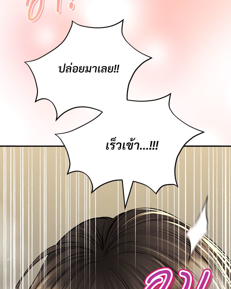 Herbal Love Story - หน้า 71