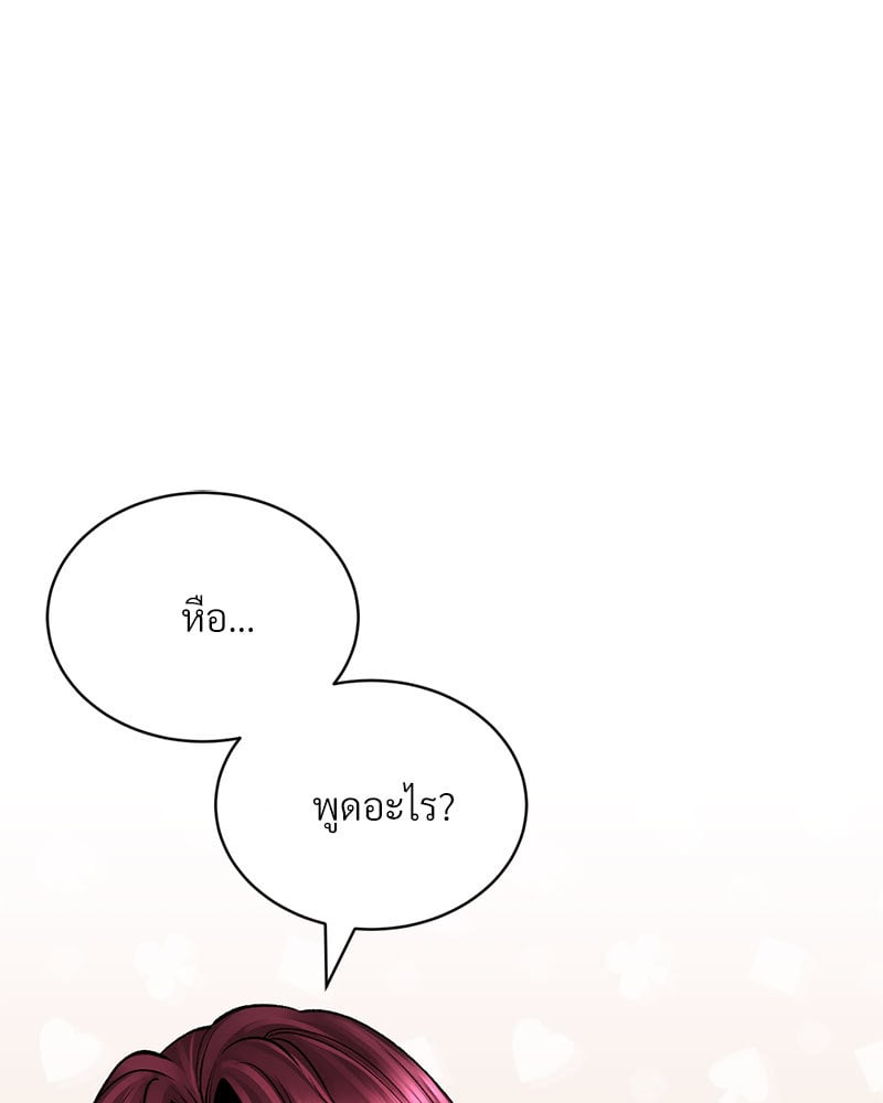 Herbal Love Story - หน้า 116