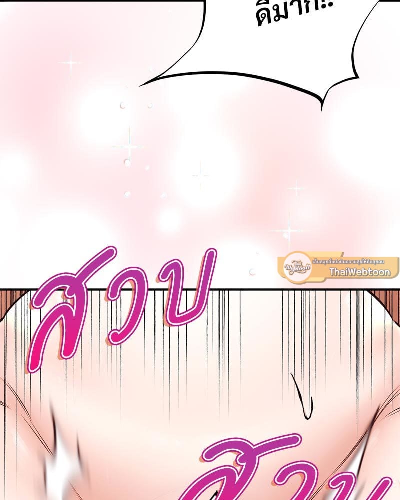 Herbal Love Story - หน้า 121