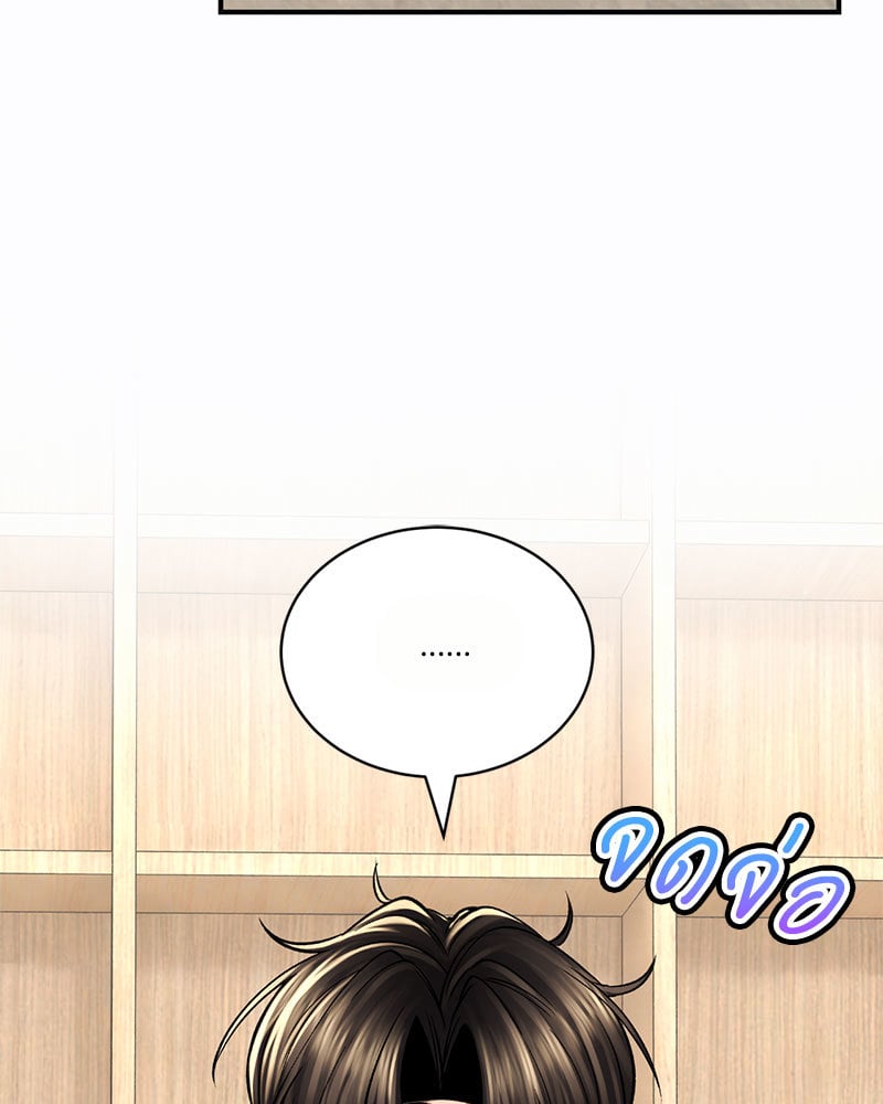 Herbal Love Story - หน้า 92
