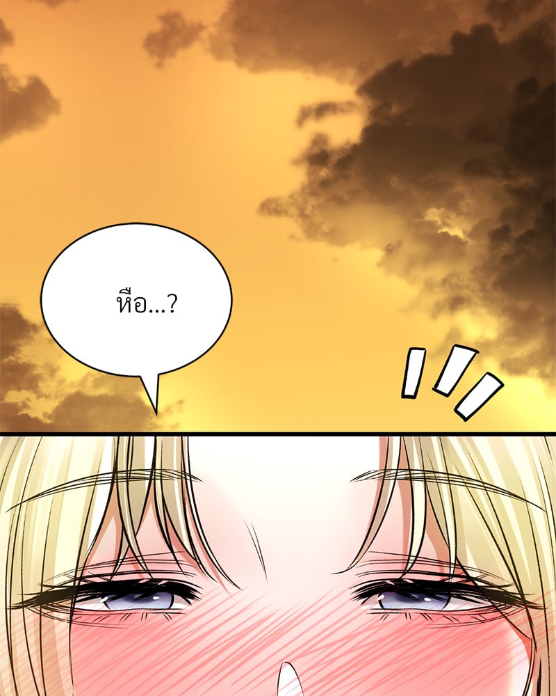 Herbal Love Story - หน้า 84