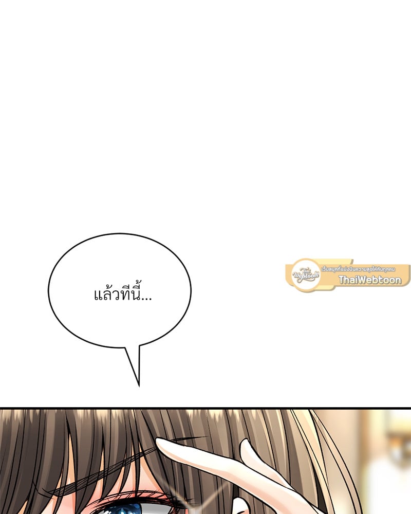 Herbal Love Story - หน้า 47