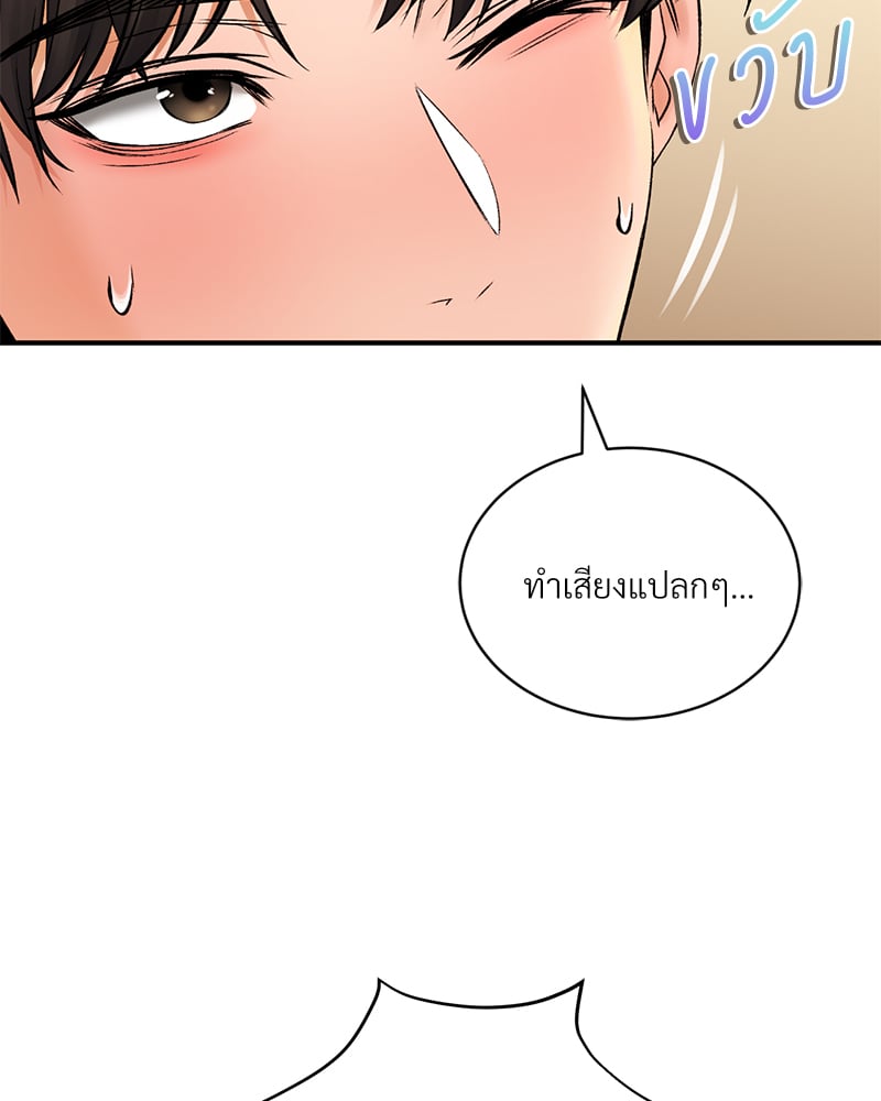 Herbal Love Story - หน้า 53