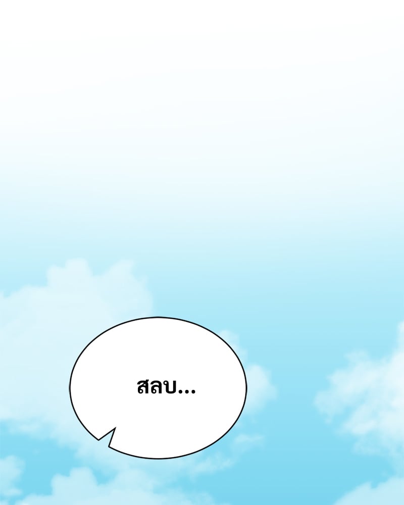 Herbal Love Story - หน้า 74