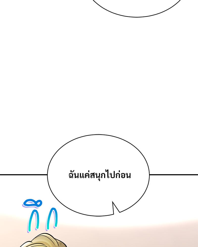Herbal Love Story - หน้า 74