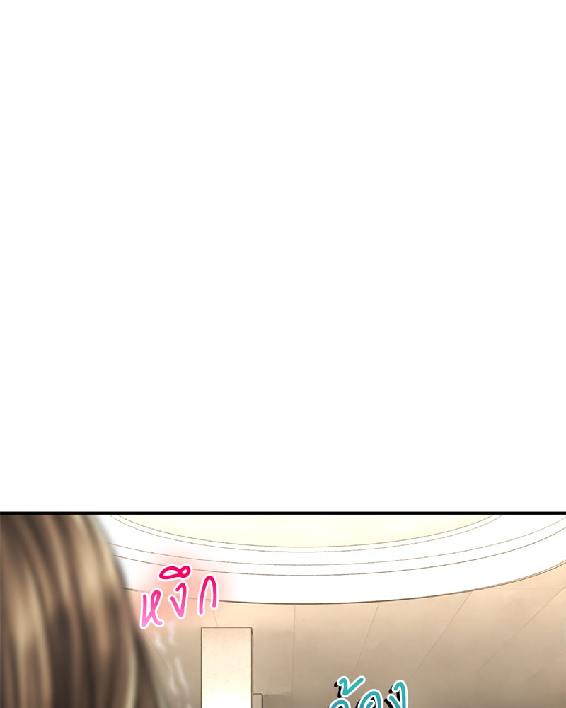 Herbal Love Story - หน้า 44