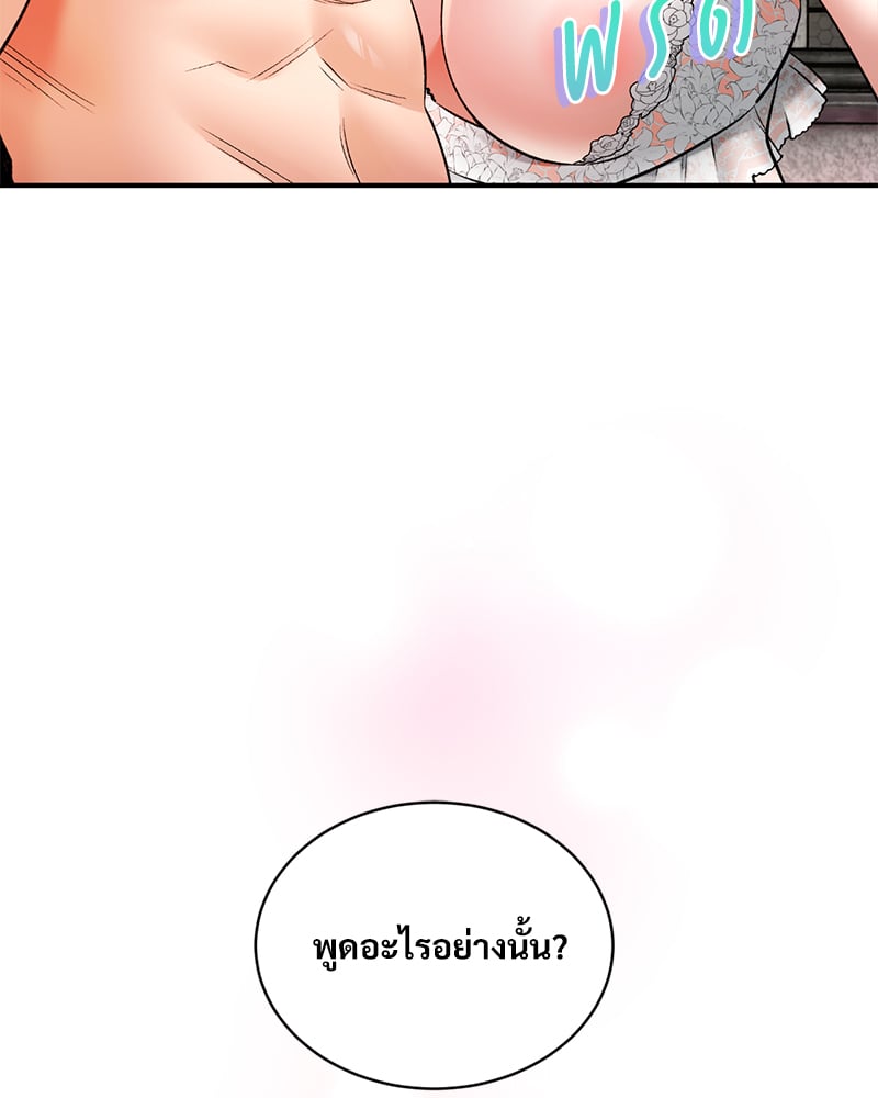Herbal Love Story - หน้า 52