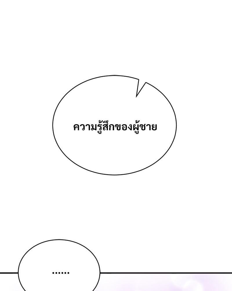 Herbal Love Story - หน้า 174