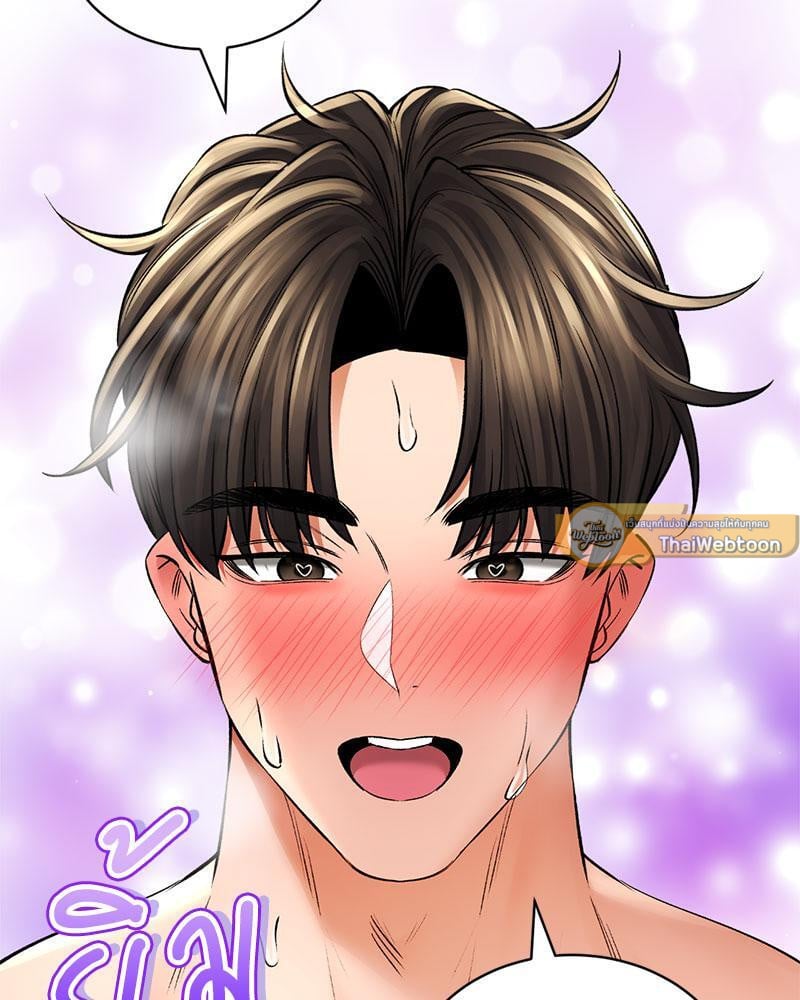 Herbal Love Story - หน้า 175