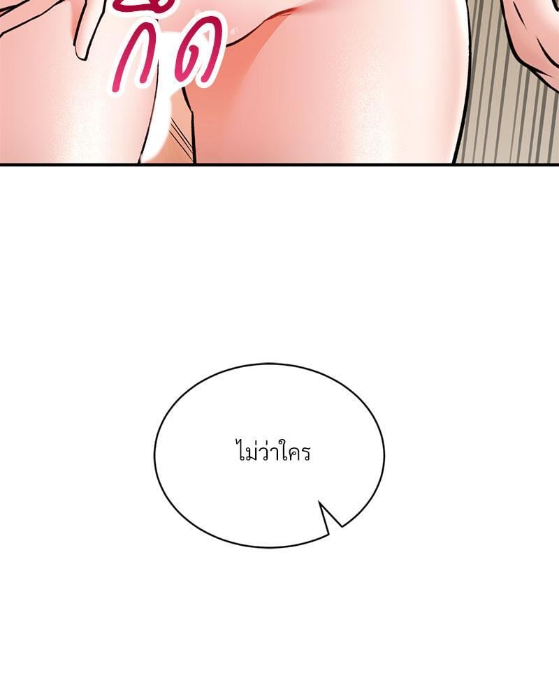 Herbal Love Story - หน้า 116