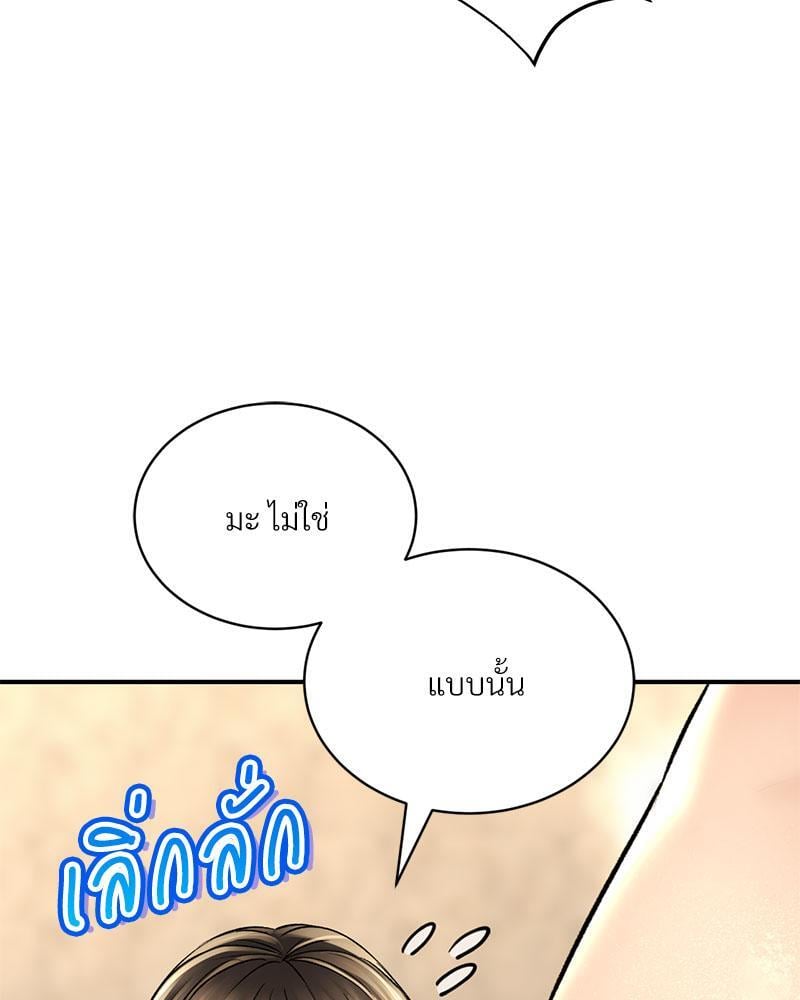 Herbal Love Story - หน้า 94
