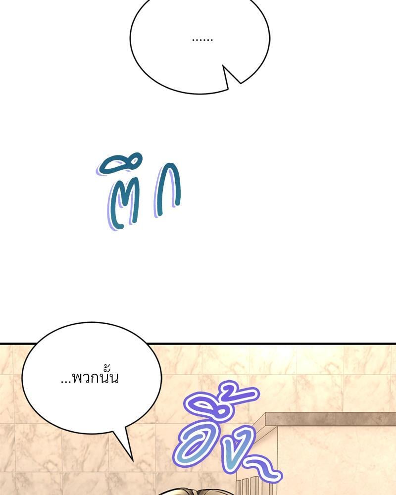 Herbal Love Story - หน้า 64