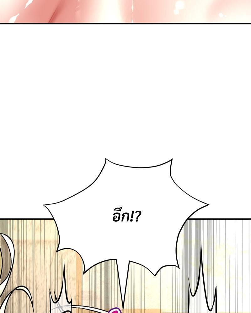 Herbal Love Story - หน้า 48