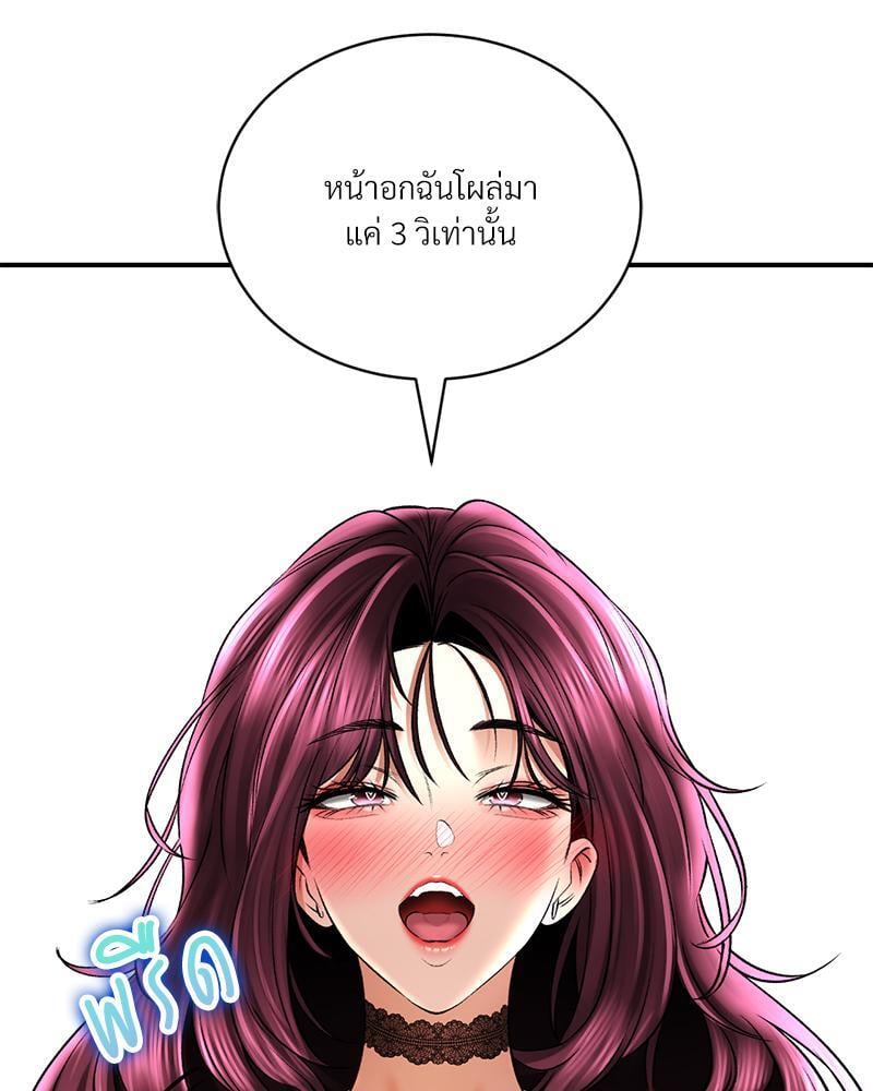 Herbal Love Story - หน้า 80