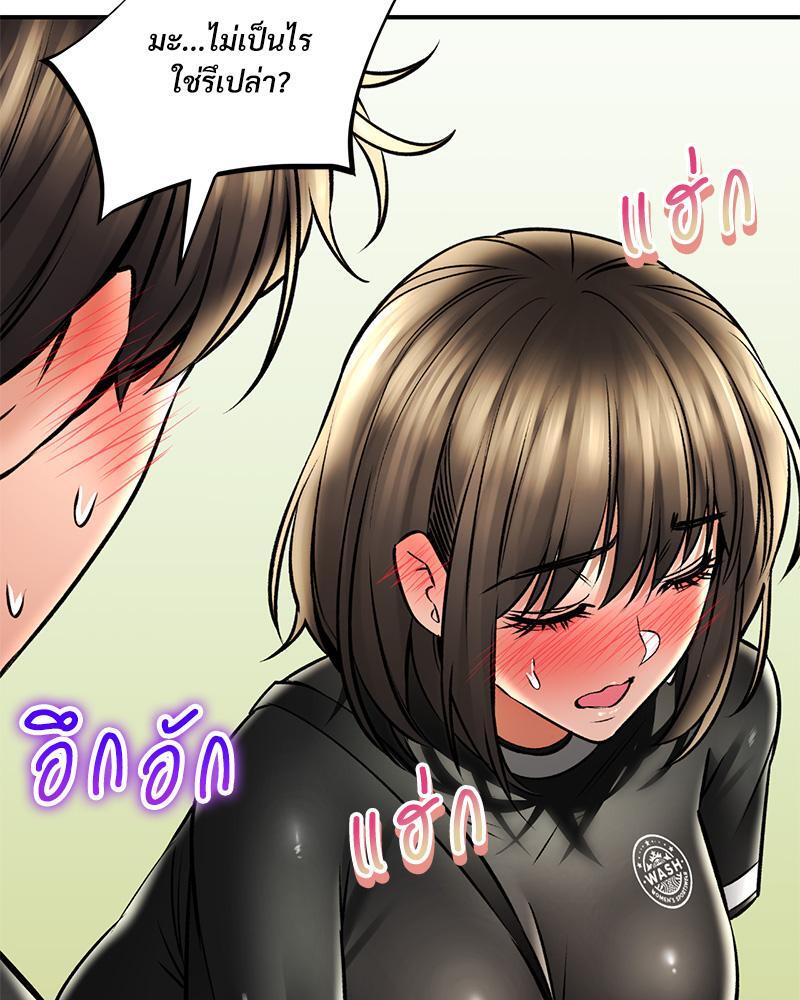 Herbal Love Story - หน้า 129