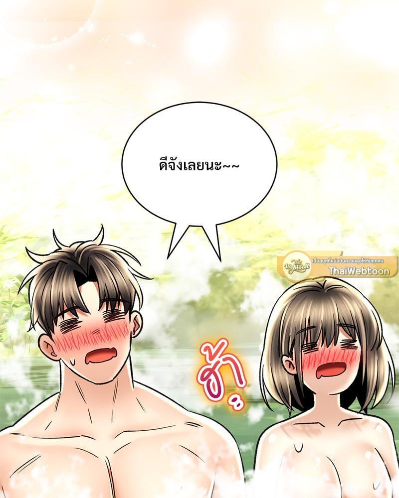 Herbal Love Story - หน้า 81