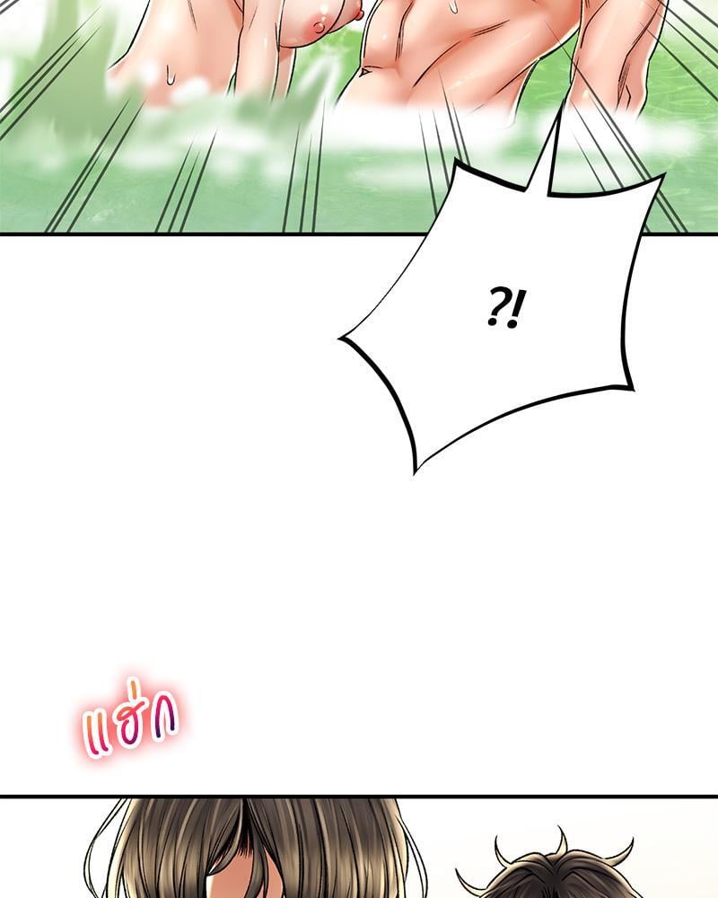 Herbal Love Story - หน้า 39