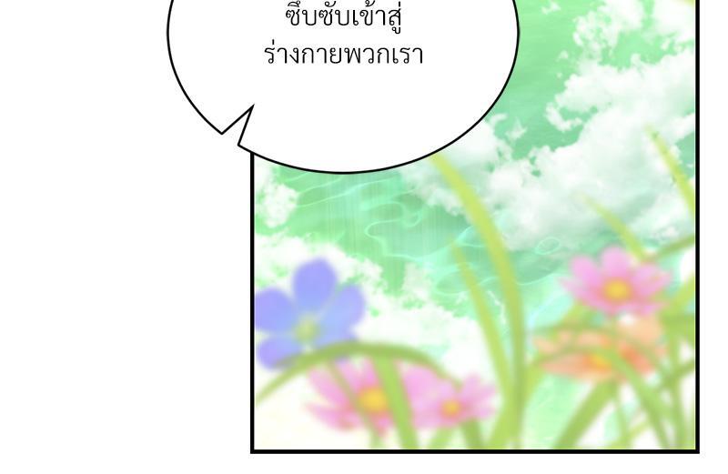 Herbal Love Story - หน้า 99