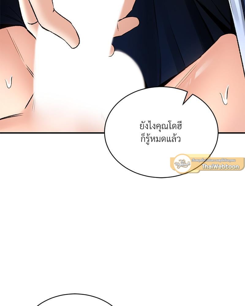 Herbal Love Story - หน้า 2
