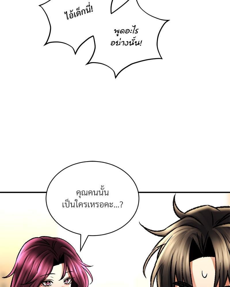 Herbal Love Story - หน้า 2