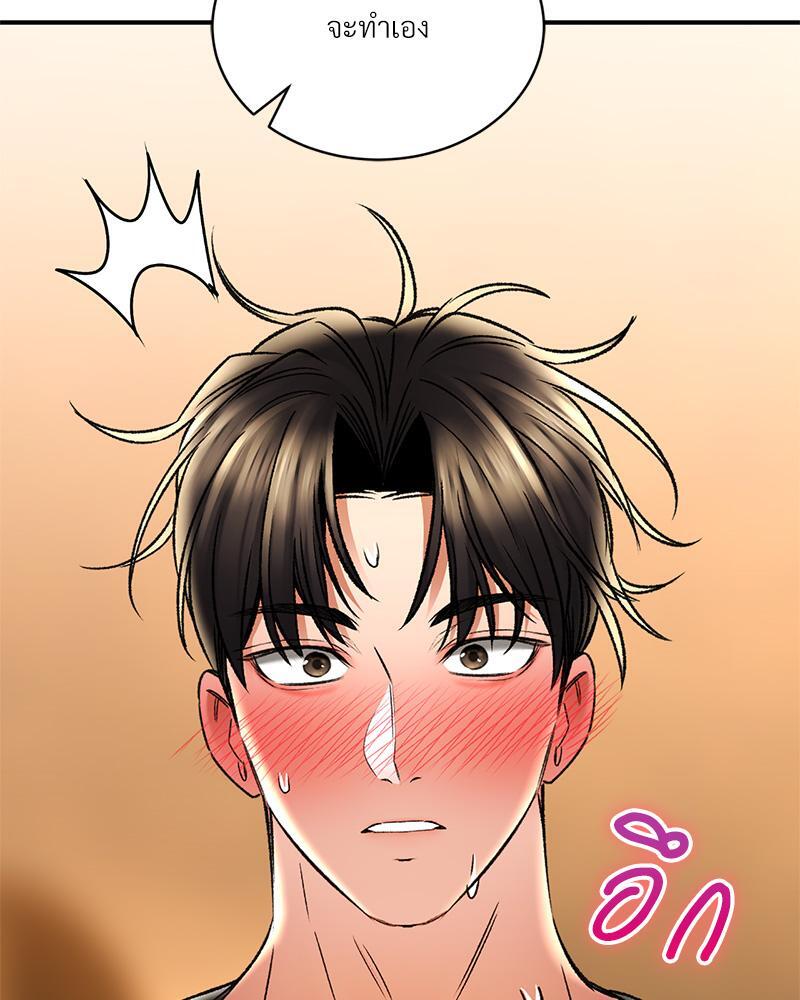 Herbal Love Story - หน้า 10