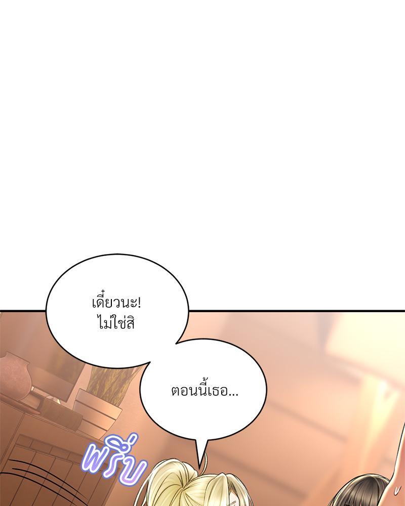 Herbal Love Story - หน้า 78