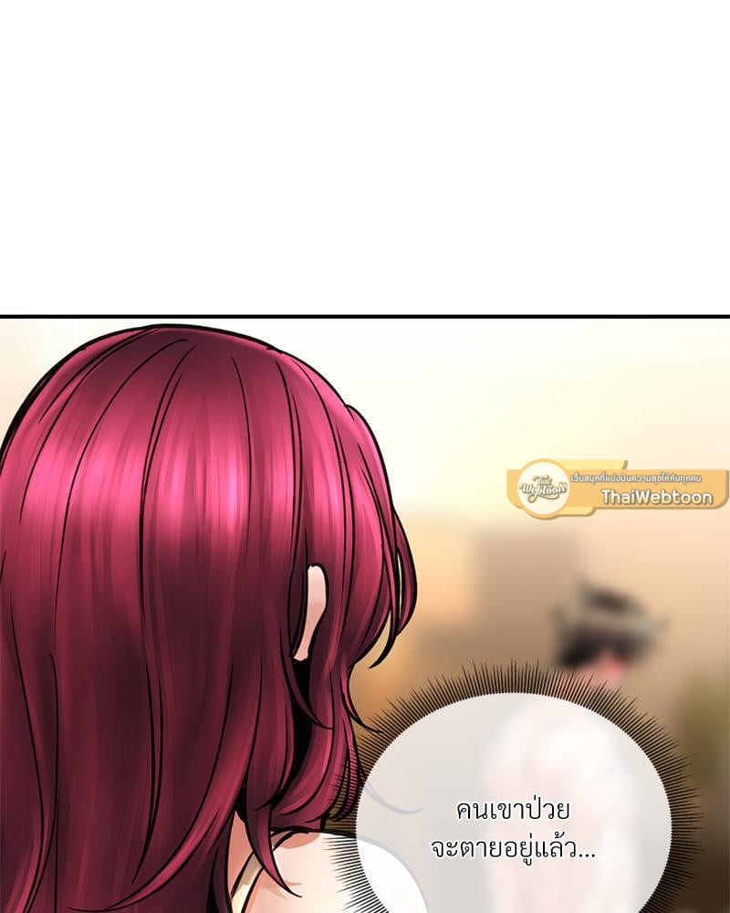 Herbal Love Story - หน้า 111