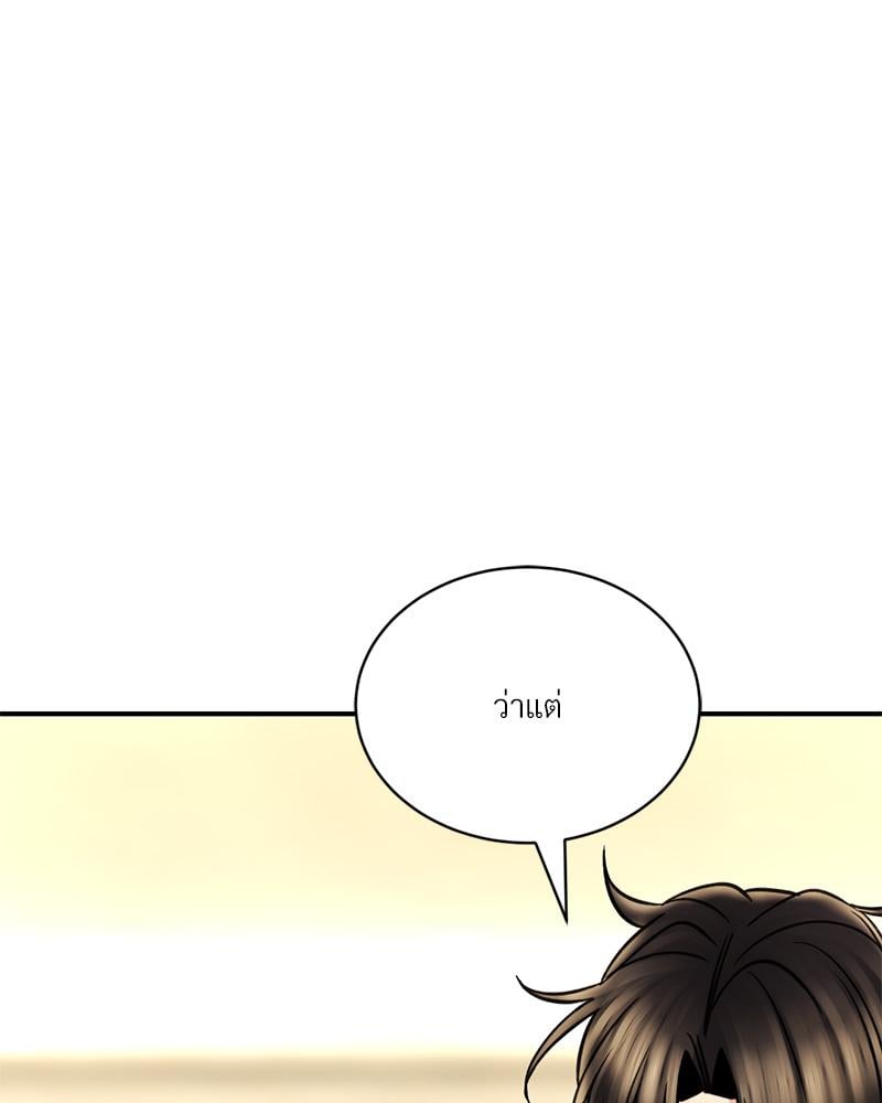 Herbal Love Story - หน้า 110
