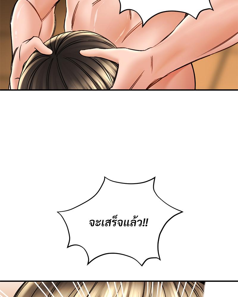 Herbal Love Story - หน้า 18