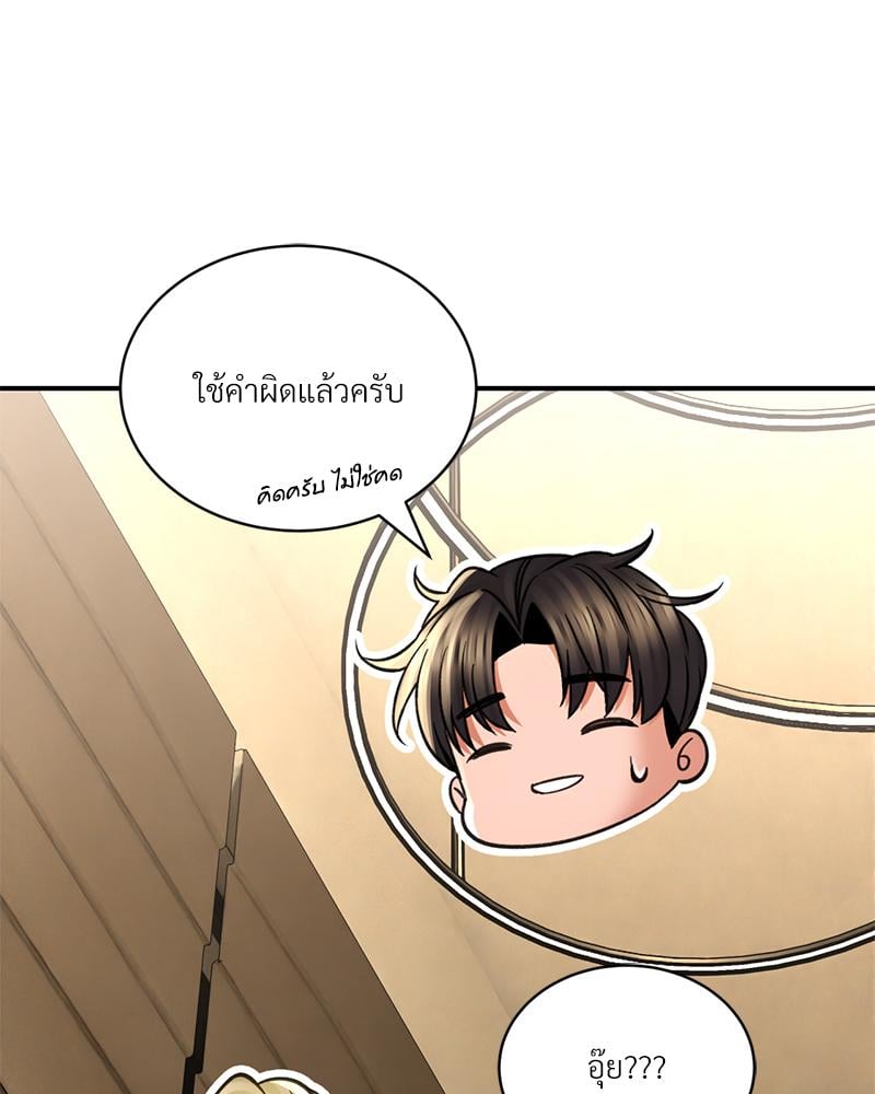 Herbal Love Story - หน้า 74