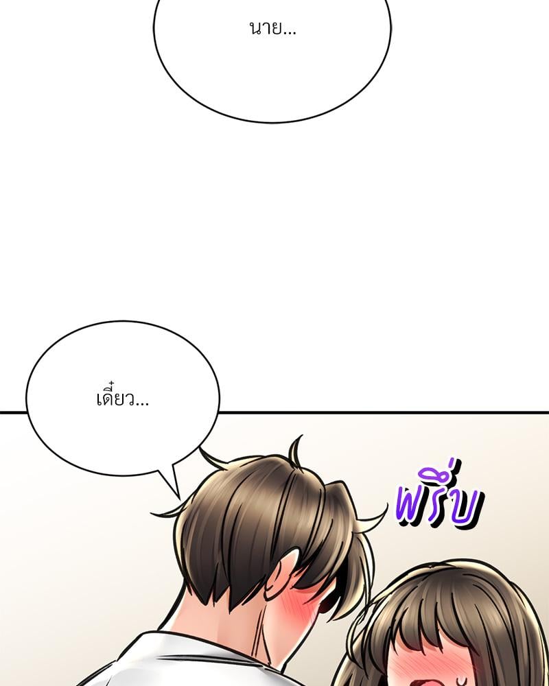 Herbal Love Story - หน้า 116
