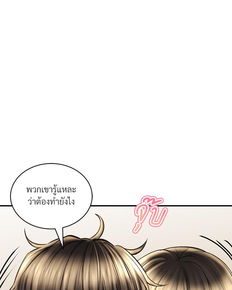Herbal Love Story - หน้า 116